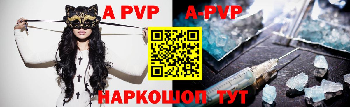 Глазов  Alpha PVP VHQ  A-PVP  А ПВП мука  Alpha PVP кристаллы  Вход с VPN 
