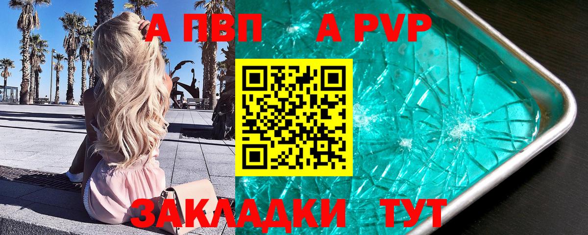 Alpha PVP СК КРИС Глазов