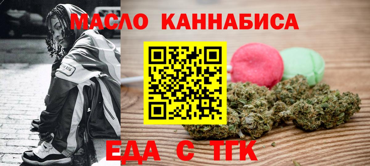 Canna-Cookies конопля  Вход с VPN  Глазов 
