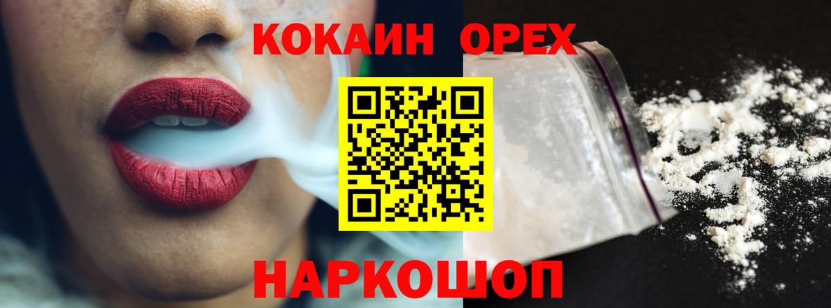 КОКАИН 97%  Вход с VPN  Глазов  КОКАИН Колумбийский 