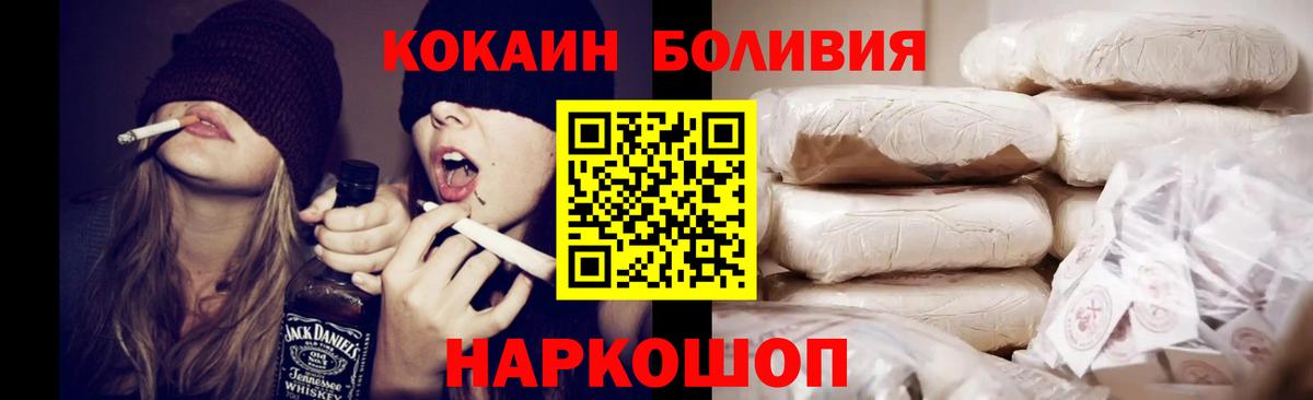 КОКАИН FishScale Глазов
