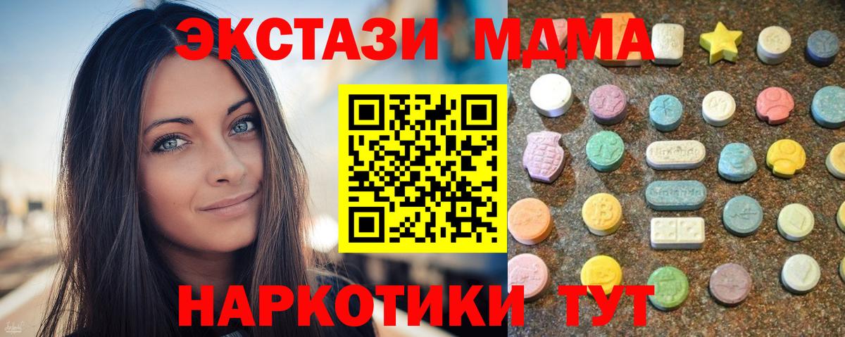 Ecstasy  Вход с VPN  Глазов  Экстази XTC 