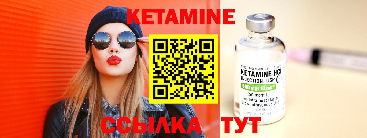 Кетамин VHQ  Вход с VPN  Глазов 
