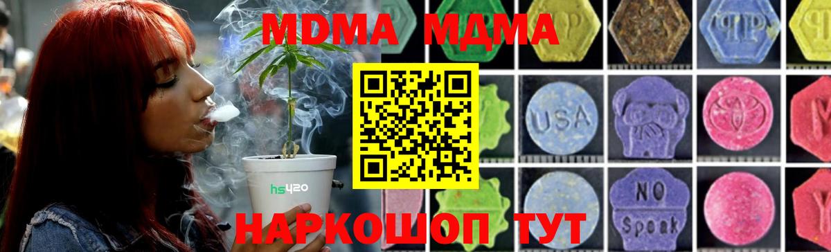 MDMA  MDMA Molly  Вход с VPN  МДМА Molly  Глазов 