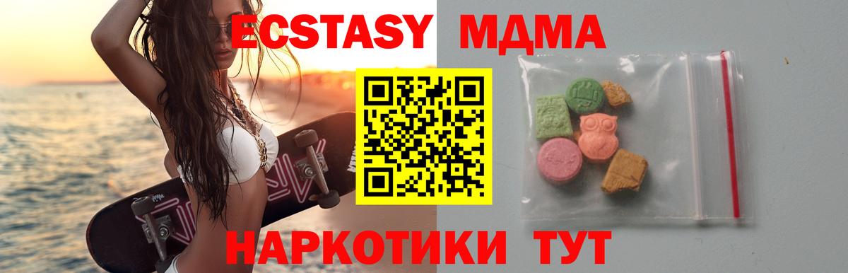 МДМА молли Глазов