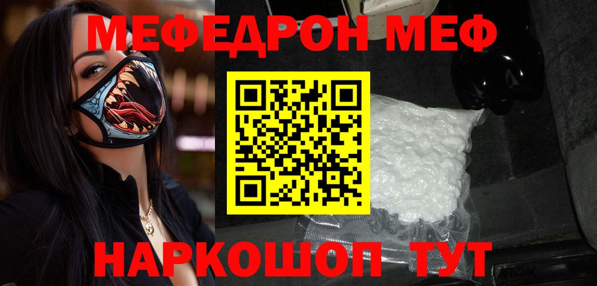 МЕФ кристаллы Глазов