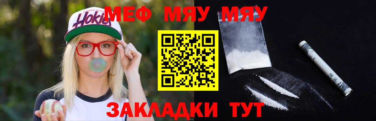 Меф 4 MMC  Меф мука  Вход с VPN  Глазов 