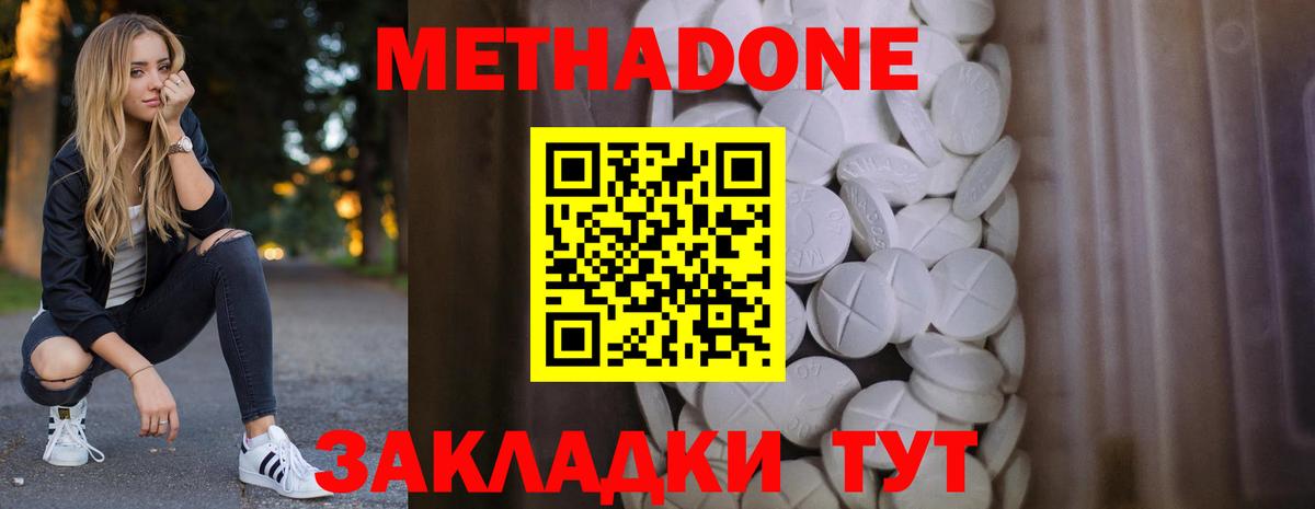 Метадон мёд  blacksprut ONION  Глазов  Вход с VPN 