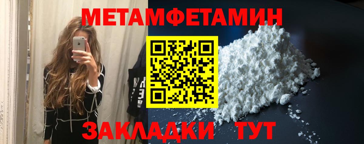 Глазов  Первитин мет  Вход с VPN  Первитин мет 