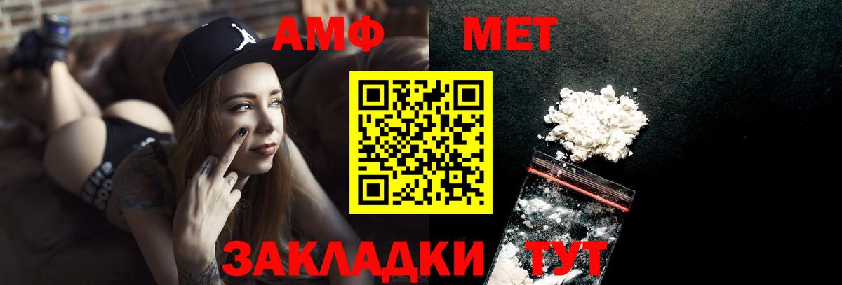 МЕТАМФЕТАМИН пудра Глазов
