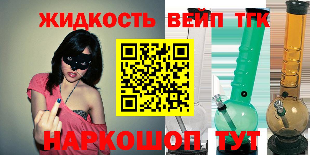 ТГК Wax  Вход с VPN  Глазов 