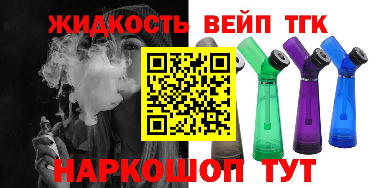 Дистиллят ТГК THC oil Глазов
